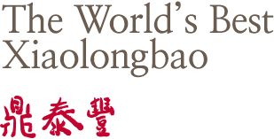 The World’s Best 
						Xiaolongbao 