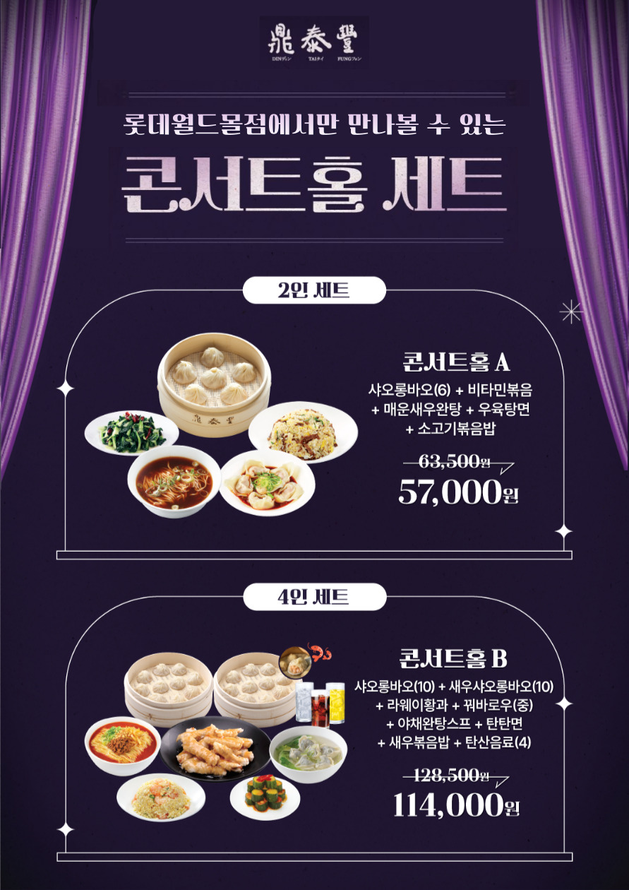 (수정)롯데월드몰점 콘서트홀